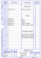 Кликните для увеличения